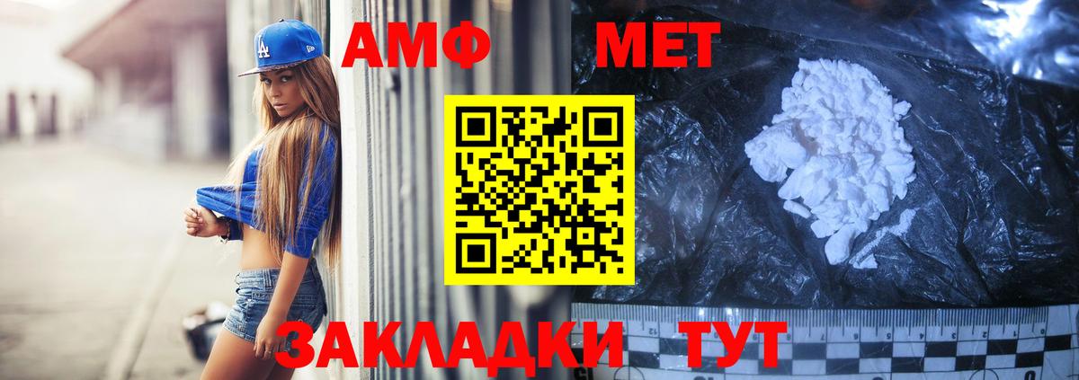Амфетамин 98% Надым