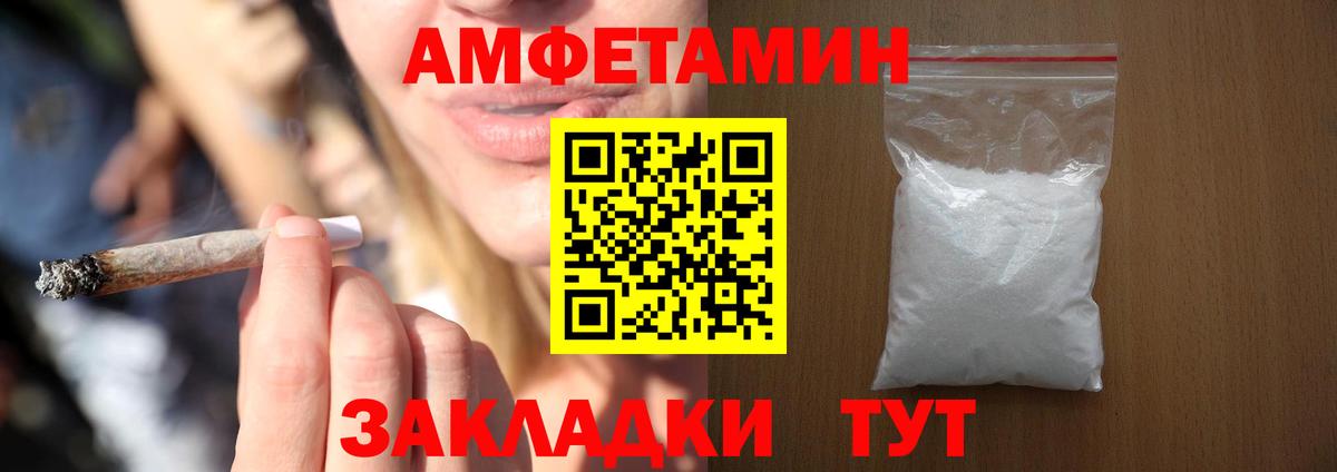 Надым  АМФЕТАМИН 97%  Амфетамин  Вход с VPN 
