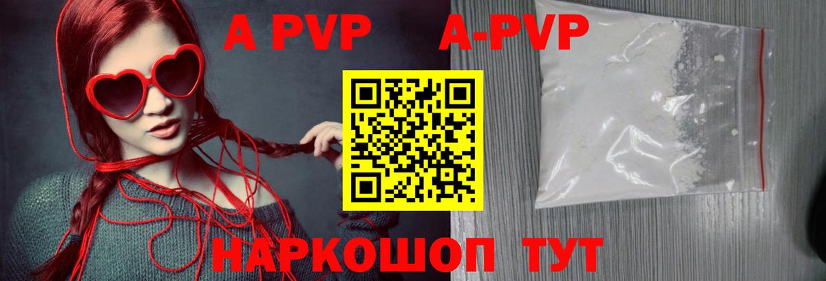 Alpha PVP мука  Вход с VPN  Alfa_PVP  Alpha-PVP крисы CK  Надым  A PVP СК 