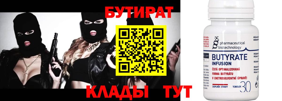 Бутират оксибутират Надым