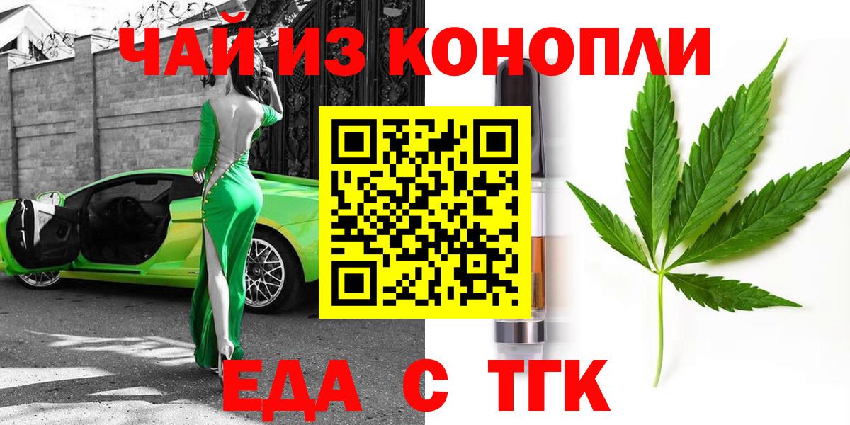 Надым  Печенье с ТГК марихуана  Вход с VPN 