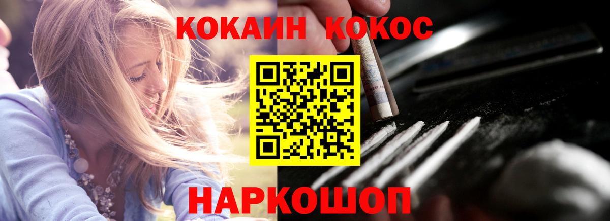 COCAIN Columbia Надым