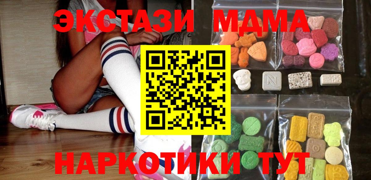 omg ТОР  купить закладку  Надым  Вход с VPN  Ecstasy XTC  Ecstasy  Экстази VHQ 