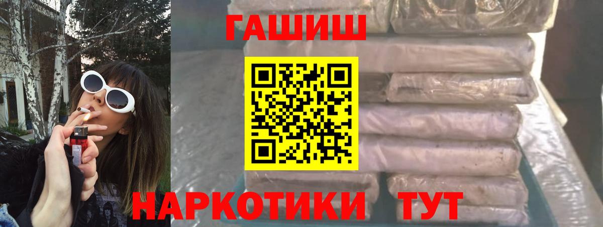 Надым  ГАШ  Вход с VPN  Гашиш VHQ 