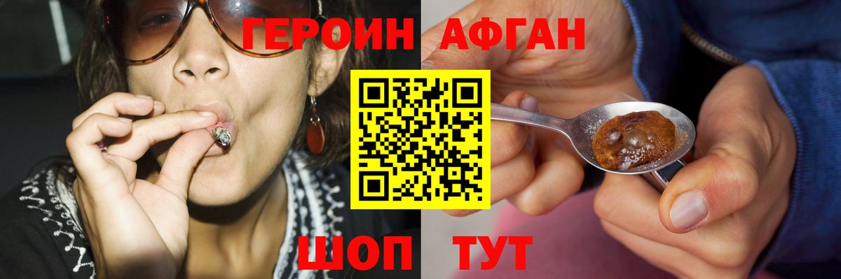 ГЕРОИН Heroin Надым