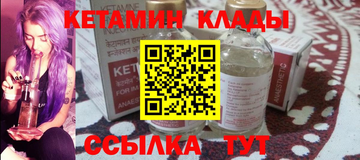 Кетамин VHQ  Вход с VPN  Надым  КЕТАМИН VHQ 
