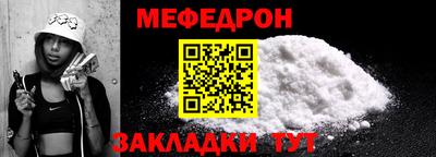 мяу мяу мука Дубна
