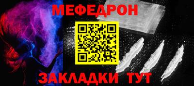 мяу мяу мука Дубна