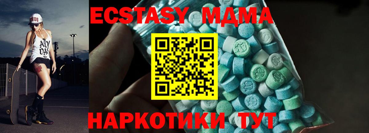 МДМА  Вход с VPN  Надым  МДМА crystal 