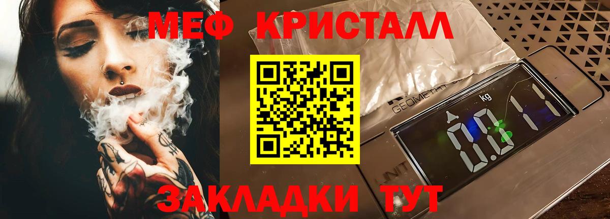 МЕФ  Вход с VPN  Меф мяу мяу  Надым  МЕФ  МЕФ мяу мяу 