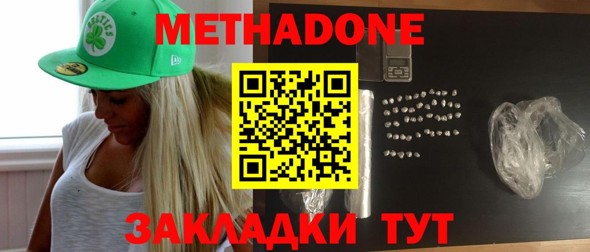 МЕТАДОН мёд  Вход с VPN  Метадон VHQ  Надым 