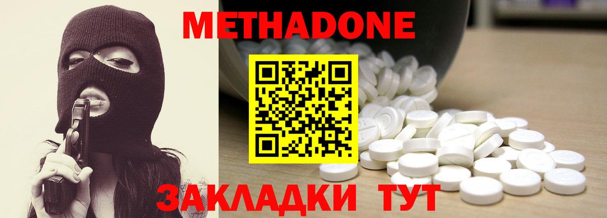 МЕТАДОН VHQ Надым
