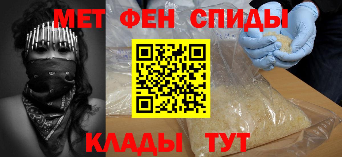 Метамфетамин кристалл  Вход с VPN  Метамфетамин кристалл  Надым 