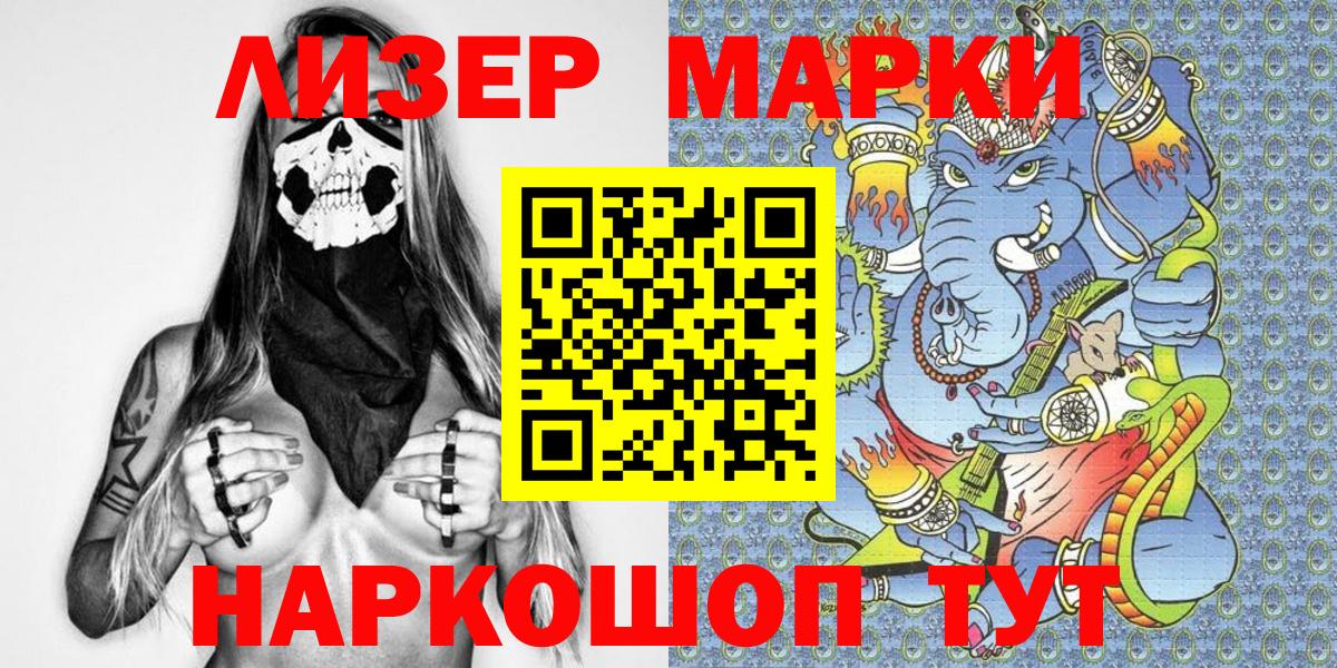 Марки N-bome 1,8мг Надым