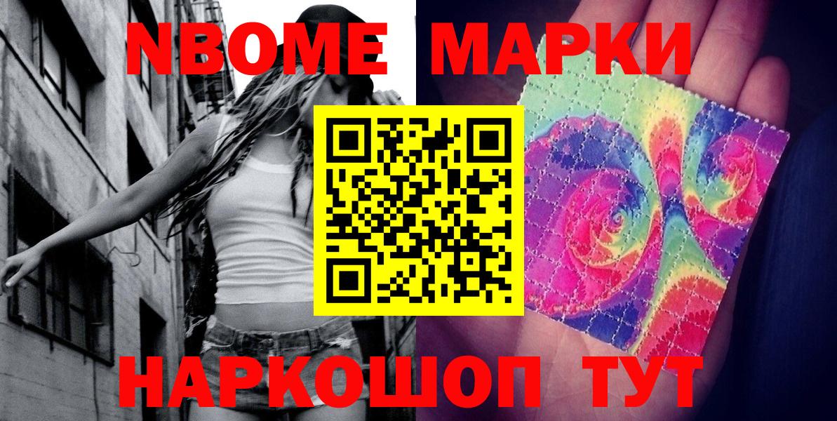 Надым  Наркотические марки  Наркотические марки 1500мкг  Вход с VPN  Наркотические марки 1500мкг 