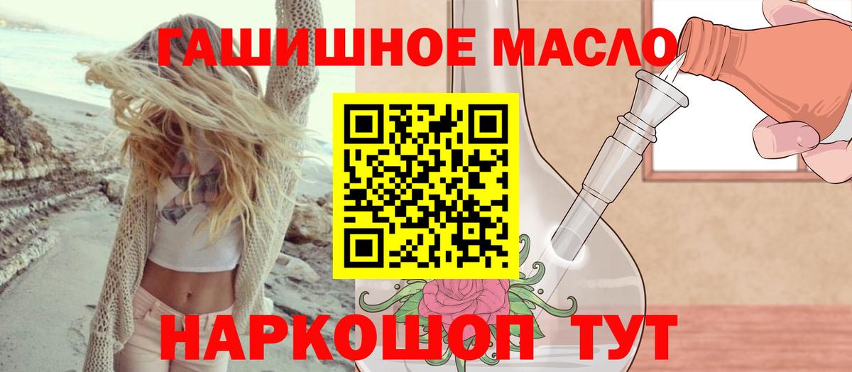 ТГК концентрат  ТГК жижа  Надым  где купить наркоту  Вход с VPN 
