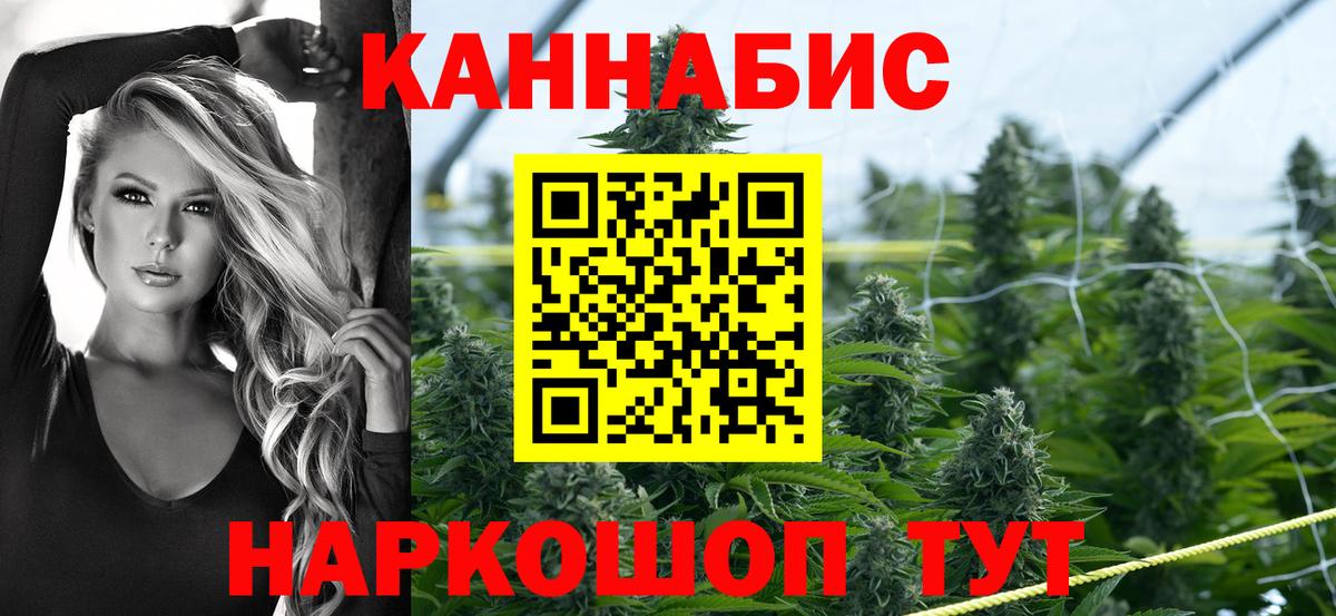 Каннабис THC 21% Надым